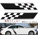 【クーポンで10%オフ】ステッカー 車 スポーツマインド ガラス ドレスアップ 耐熱デカール 自動車 おしゃれ シール 窓ガラス シンプル 130cm×24cm切売 外装 2枚入り 父の日