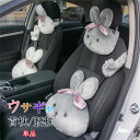 首枕 腰枕 ウサギ 車クッション ネックピロー 頚椎サポート ネックパッド 車載 組み合わせ 肩こり 首 頭痛 旅行用 首痛 腰 腰痛 可愛い 単品 別売り 車用 プレゼント ギフト お誕生日 低反発 旅行 運転 父の日