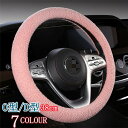 【クーポンで10%オフ】ハンドルカバー ステアリングカバー ムートン O型/D型 自動車 普通車 内装用品 ドライビング カー用品 おしゃれ 男女兼用 かわいい オシャレ 暖かい 簡単装着 父の日