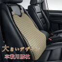 【クーポンで10%オフ】腰枕 車用 クッション 大きいサイズ 腰サポート 椅子 腰あて 腰クッション シートクッション ランバーサポート 骨盤クッション 腰痛防止 負担軽減 旅行枕 疲労軽減 波段曲線 人間工学 独立サーポート 立体裁断 父の日