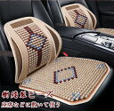 【クーポンで10%オフ】シートカバー シートクッション クッション 車イスクッション 車シートマット カーマット 腰枕 腰クション 車用 樹脂製 涼しい 自動車...