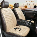 【クーポンで10%オフ】【1人掛け】 シートヒーター 1人掛け ホットカーシート 電熱シート 加熱パッド ヒーター内蔵 運転席 助手席 シガー電源 DC12V 暖かい 秋冬 温度調整