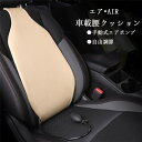 【クーポンで10%オフ】腰枕 車 エアークッション 腰サポート 腰あて 腰クッション シートクッション ランバーサポート 骨盤クッション 自由調節 手動ポンプ 腰痛防止 負担軽減 旅行枕 父の日 長距離ドライブ アウトドア