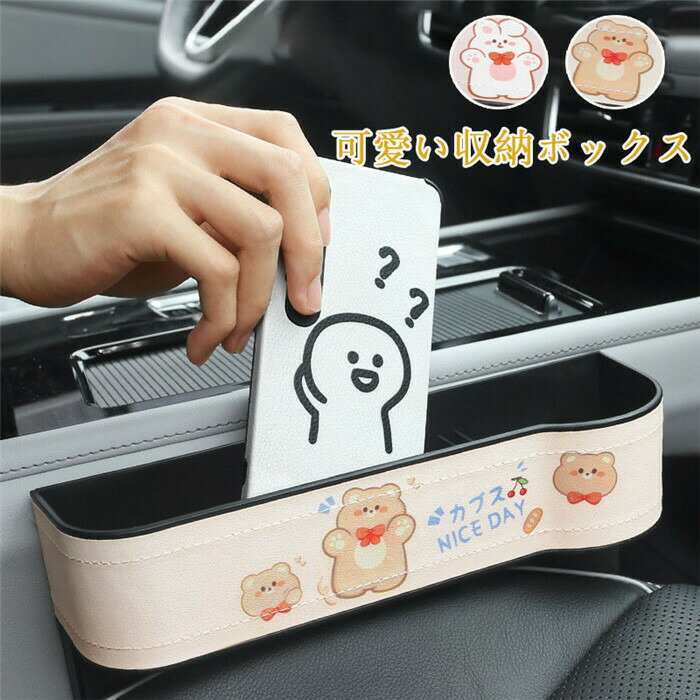 【クーポンで10%オフ】 サイド収納ボックス 収納ボックス 小物収納 前部座席 便利グッズ 車載用 落下防..
