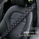 【クーポンで10%オフ】シートベルトカバー クッション パッド 保護 ショルダーパッド 車 亜麻 カスタム 内装 便利グッズ 洗える 便利 安全 シンプル 通気 子供 大人 兼用 ロング 多機能車用品 カーアクセサリー 子ども