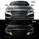 【クーポンで10%オフ】送料無料 車用 反射テープ フロントガード フロント用 2枚セット ダイヤモンド級反射テープ 反射ステッカー 高反射力 蛍光 ドレスアッ...