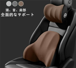 車 クッション 首枕 腰枕 車用クッション シートクッション ネックピロー ネックパッド 頚椎サポート ネックパッド 車載 組み合わせ 肩こり 首 頭痛 旅行用 首痛 腰 腰痛 高級 父の日 頸枕と腰枕の2点セット 背もたれクッション 通気性