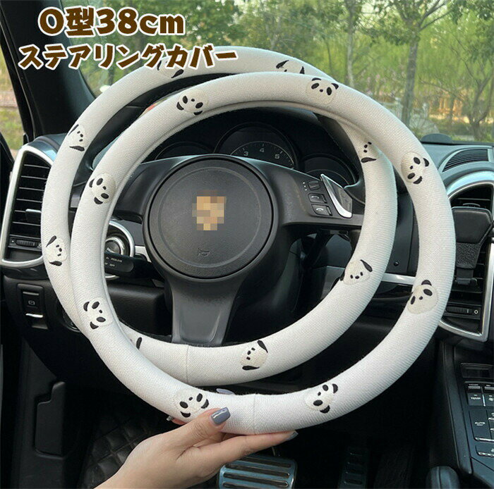 【クーポンで10%オフ】 ハンドルカバー ステアリングカバー 普通車 軽自動車 38cm O型 花柄 犬 おしゃ..