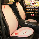 【クーポンで10%オフ】シートカバー 座席カバー 背マット 薄い 車座布団 車イスカバー 可愛い柄 通気 シンプル 運転席 助手席 後部座席 春 夏 秋 冬 四季兼用 可愛い 組み合わせ 単品 別売り 旅行 運転 ドライブ