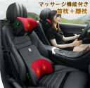 首枕 腰枕 マッサージ USB接続 ネックピロー 頚椎サポート ネックパッド 車載 組み合わせ 肩こり 首 頭痛 旅行用 首痛 腰 腰痛 USB給電 3段階調節 父の日 2点セット 車用 車用品 3段階調節 疲労 軽減 首クッション 腰クッション
