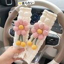 【スーパーSALE 10%OFF】シートベルトカバー クッション パッド 保護 ショルダーパッド 花 ふわふわ 車 カスタム 内装 便利グッズ 洗える 便利 安全 シンプル 通気 子供 大人 兼用 可愛い 軽量品 カーアクセサリー 子ども(2)