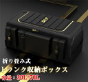 【クーポンで10%オフ】【70L】 トランク 収納ボックス 折り畳み オックスフォード布製 大容量 多機能 持ち手 トランク収納 後部座席 収納 収納ポケット ...