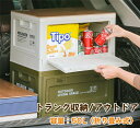 【クーポンで10%オフ】車 トランク 収納ボックス 収納ケース 折り畳み テーブル 50L 大容量 多機能 持ち手付き 木蓋 トランク収納 後部座席 収納 便利...