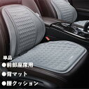 【クーポンで10%オフ】クッション カークッション ゲル 車クッション シートカバー 車イスクッション 夏用 汎用 運転席 助手席 前部座席用 背マット 腰クッション 通気 涼しい オフィス シンプル 車用品 単品