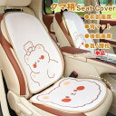 【クーポンで10%オフ】シートカバー 座席カバー 背マット 車座布団 車イスカバー クマ柄 通気 可愛い ふわふわ 運転席 助手席 前部座席 後部座席 首枕 首クッション 腰クッション 腰枕 春 夏 秋 冬 四季兼用 運転 ドライブ 組み合わせ 単品 別売り