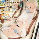 シートカバー 座席カバー 背マット 車座布団 車イスカバー ハンドルカバー ステアリングカバー クマ柄 短いボア 通気 可愛い ふわふわ 運転席 助手席 前部座席 後部座席 首枕 首クッション 腰クッション 腰枕 春 夏 秋 冬 四季兼用 運転 ドライブ 組み合わせ 単品 別売り