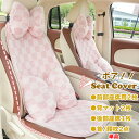 【クーポンで10%オフ】シートカバー 座席カバー 背マット 車座布団 車イスカバー チェック柄 ボア 通気 可愛い 暖かい ふわふわ 運転席 助手席 前部座席 後部座席 首枕 腰枕 首クッション 腰クッション 春 夏 秋 冬 四季兼用 運転 ドライブ 組み合わせ 単品 別売り
