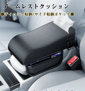 【クーポンで10%オフ】アームレストクッション 手置きクッション センターコンソール ティッシュ収納 レザー 革 肘置き 肘掛け ビジネス 疲れ解消 ストレス解消 リラックス 保護 収納ポケット