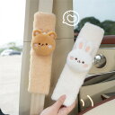 シートベルトカバー クッション パッド 保護 ショルダーパッド クマ ウサギ 車 カスタム 内装 便利グッズ 洗える 便利 安全 シンプル 通気 子供 大人 兼用 可愛い 軽量(2)