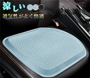 【クーポンで10%オフ】シートカバー シートマット ゲル 涼しい 薄い 車座布団 通気 車クッション 車イス 運転席 前席 後部座席 助手席 車イスカバー 春夏秋冬 ビジネス 高級感 汎用