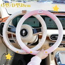 【クーポンで10%オフ】ステアリングカバー ハンドルカバー O型 D型 38cm ウサギ クマ 軽自動車 普通車 自動車用 撥水 滑り止め 汚れ防止 ビジネス おしゃれ 握りやすい 簡単装着 乗用車 内装用品 かわいい 汎用 父の日