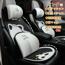 シートカバー シートクッション 座席カバー 背マット 車座布団 車イスカバー パンダ panda 通気 可愛い 運転席 助手席 前部座席 後部座席 腰クッション...