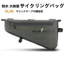 【クーポンで10%オフ】サイクリングバッグ 自転車 バッグ サイクル フロントバッグ 防水 ロードバイク バイク サイドバック フレームバッグ コンパクト 軽量...