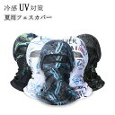 【クーポンで10%オフ】フェイスマスク フェイスカバー バイク用 サイクル用 釣り 登山 自転車 アウトドア スポーツ 通気 防塵 紫外線カット 虫防止 速乾 ...