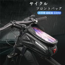 【クーポンで10%オフ】サイクリングバッグ 自転車 バッグ サイドバック サイクル 防水 ロードバイク バイク フロントバッグ フレームバッグ コンパクト 軽量...