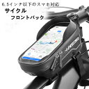 【クーポンで10%オフ】サイクリングバッグ 自転車 バッグ サイドバック サイクル 防水 ロードバイク バイク フロントバッグ フレームバッグ コンパクト 軽量...