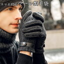 サイクル スキー バイク 自転車用 手袋 ウール メンズ グローブ 防寒 防風 雪かき 暖かい 熱性能 ウィンターグローブ アウトドア スマホ対応プレゼント ギ...