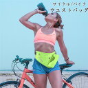 【クーポンで10%オフ】サイクルバック ウエストバッグ ヒップバッグ ウエストポーチ リュックサック レッグポーチ バイク 自転車 バイク 登山 アウトドア 釣り 軽量 スポーツ 父の日