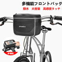 【クーポンで10%オフ】サイクリングバッグ 自転車 バッグ サイクル 防水 ロードバイク バイク フロントバッグ フレームバッグ コンパクト 軽量 大容量 多機...