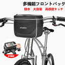 サイクリングバッグ 自転車 バッグ サイクル 防水 ロードバイク バイク フロントバッグ フレームバッグ コンパクト 軽量 大容量 多機能 6.7インチ 父の日