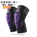 膝サポーター ひざサポーター サイクル バイク 膝固定 スポーツ 運動用 日常生活 関節靭帯保護 怪我防止 通気性 固定 ベルト 膝関節 男女兼用 左右兼用 父の日