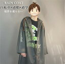 【クーポンで10%オフ】送料無料 レインコート 自転車 レインウエア レインポンチョ カッパ 雨合羽 前開き 通勤 通学 送迎 野外フェス 大きいサイズ 防水 ...