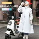 【クーポンで10%オフ】レインコート 自転車 レインウエア レインポンチョ カッパ 雨合羽 クマ柄 通勤 通学 送迎 野外フェス 大きいサイズ 防水 防災 雨具...