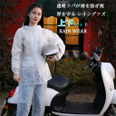 【クーポンで10%オフ】レインコート 自転車 レインウエア レインポンチョ カッパ 雨合羽 通勤 通学 送迎 野外フェス 大きいサイズ 防水 防災 雨具 男女兼...