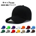 送料無料 帽子 レディース メンズ 調節可 キャップ サンバイザー つば広 完全遮光 遮光100%カット UVカット 運動 春夏 UVケア 日よけ 紫外線対策 ...