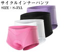 【クーポンで10%オフ】サイクルパンツ インナーパンツ サイクリングパンツ レディース ロードバイク クロスバイク メッシュ 自転車 スポーツサドル おしりの痛...