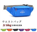 【クーポンで10%オフ】ウエストバッグ サイクルバック ヒップバッグ ウエストポーチ リュックサック レッグポーチ バイク 自転車 バイク 登山 アウトドア 釣...