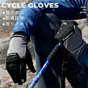 グローブ 手袋 サイクル スキー バイク 自転車用 レディース メンズ 防寒 防水 防風 雪かき 暖かい 熱性能 ウィンターグローブ アウトドア スマホ対応 裏...