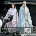 【クーポンで10%オフ】レインコート 自転車 レインウエア レインポンチョ 雨合羽 通勤 通学 送迎 野外 大きいサイズ 防水 男女兼用 アウトドア キャンプ ...