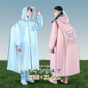 【クーポンで10%オフ】レインコート 自転車 レインウエア レインポンチョ カッパ EVA 雨合羽 子供 小学生 中学生 クマ柄 1人掛け シングル 通勤 通学...