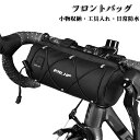【クーポンで10%オフ】フロントバッグ フレームバッグ ハンドルバッグ ハンドルバーバッグ ショルダーバッグ 防水 撥水 突然の雨にも対応 ロードバイク マウン...