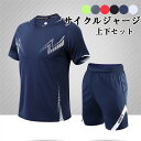 【クーポンで10%オフ】サイクルジャージ ランニングウェア メンズ レディース 上下セット 半袖 tシャツ 通気 吸汗速乾 夏用 スポーツウェア バドミントン ...