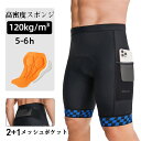 サイクルパンツ インナーパンツ サイクリングパンツ スポーツパンツ メンズ ハーフパンツ ショート ロードバイク クロスバイク 自転車 スポーツサドル おしりの...