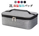 保冷バッグ 保温バッグ クーラーバッグ ソフト 大容量 お弁当 おしゃれ 折りたたみ 3L スポーツ ケーキ用 小型 買い物 コンパクト アウトドア 観戦 キャ...