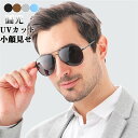 【送料無料】サングラス メンズ 偏光 UVカット メガネ 偏光サングラス 運転用 アウトドア スポーツ ゴルフ テニス 登山 小顔 車 運転 ドライブ 雨 雪 花粉対策 紫外線対策 UV対策 黄砂対策 運転用 ドライブ 釣り おしゃれ
