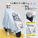 【クーポンで10%オフ】レインコート レインポンチョ 雨合羽 自転車 カッパ 雨具 大きいつば 雨対策 バイク キャンプ 大きいサイズ レインウェア 1人掛け ...